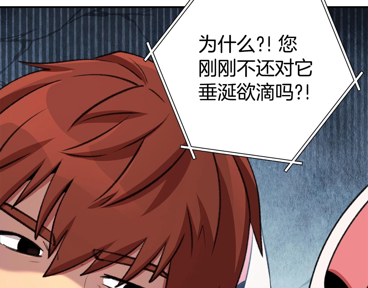 第136话 挂批的幸福地下城生活42