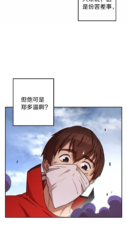 第38话 交给我吧！13