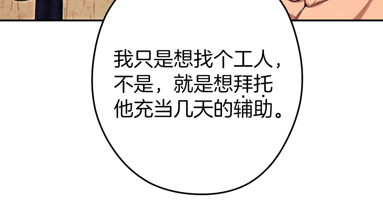 第118话 别小看辅助啊！97