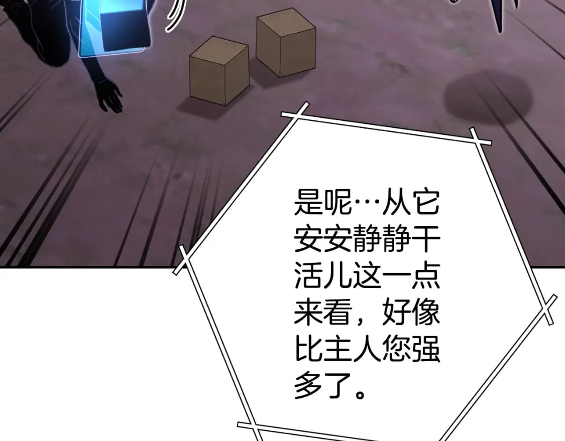 第164话 呜啊！魔法猫猫！mua！195