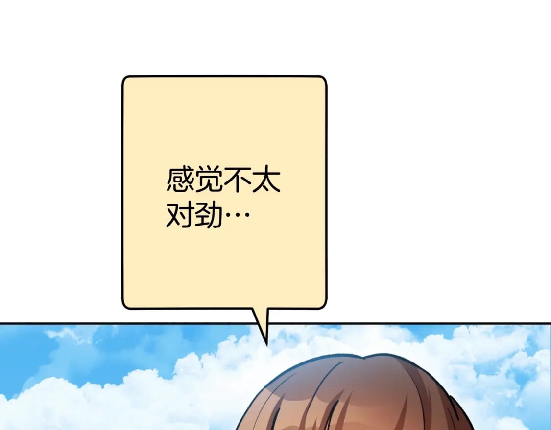 第166话 绝妙的办法47