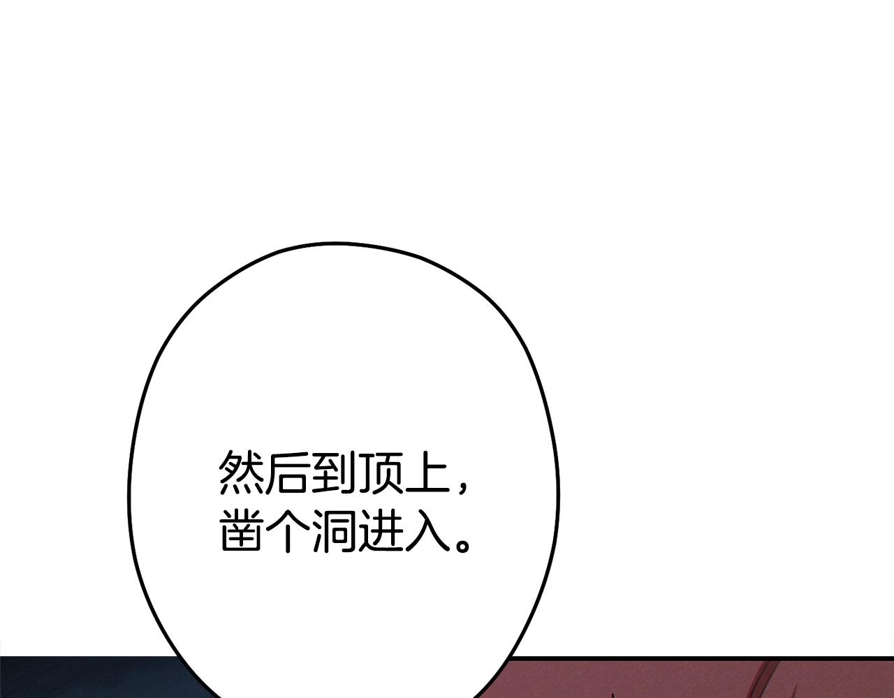 第97话 进攻172