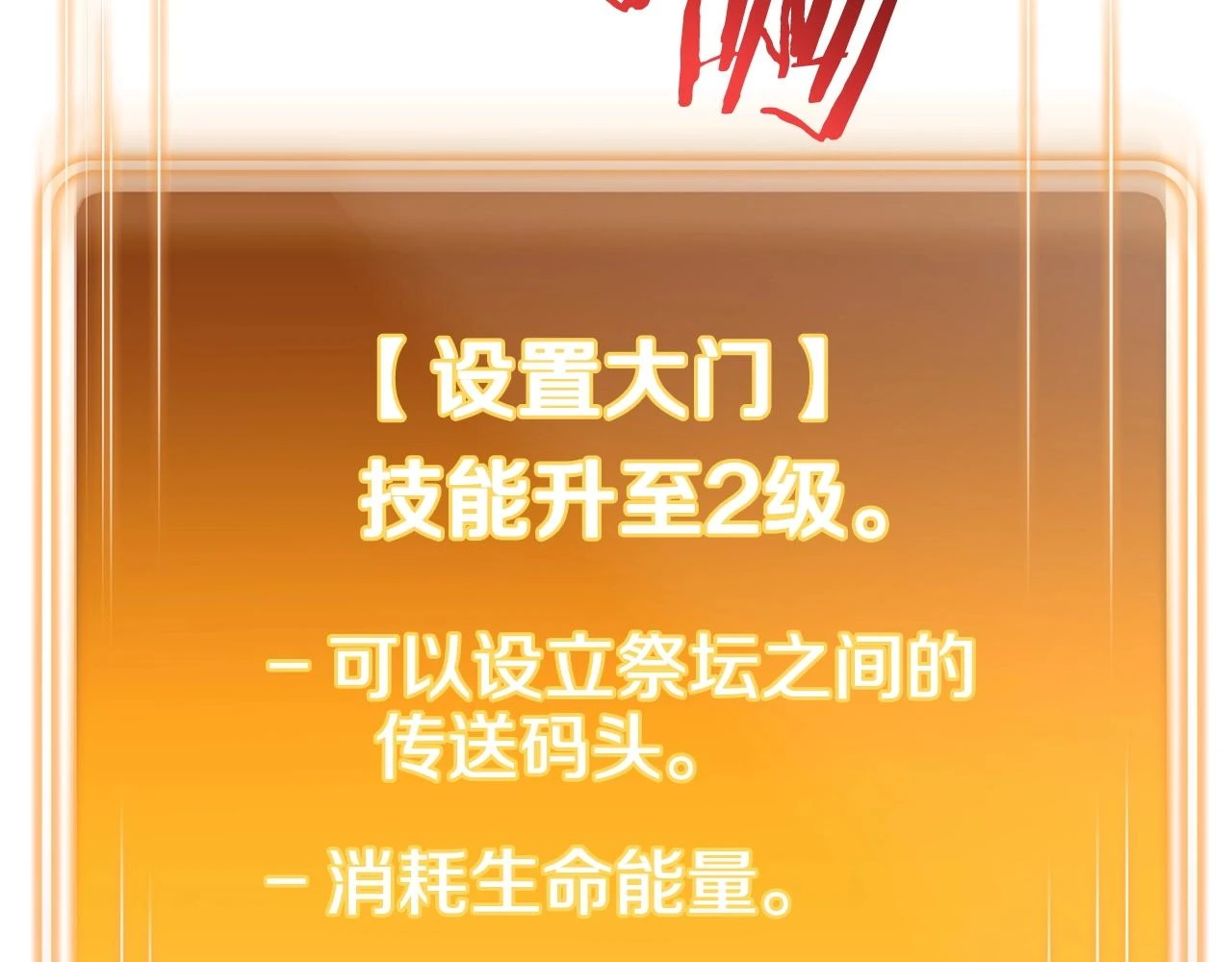 第139话 重铸生命之龙吧！74