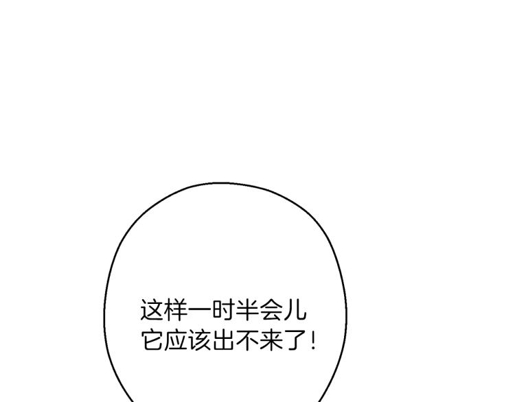 第74话 该死的陷阱！85