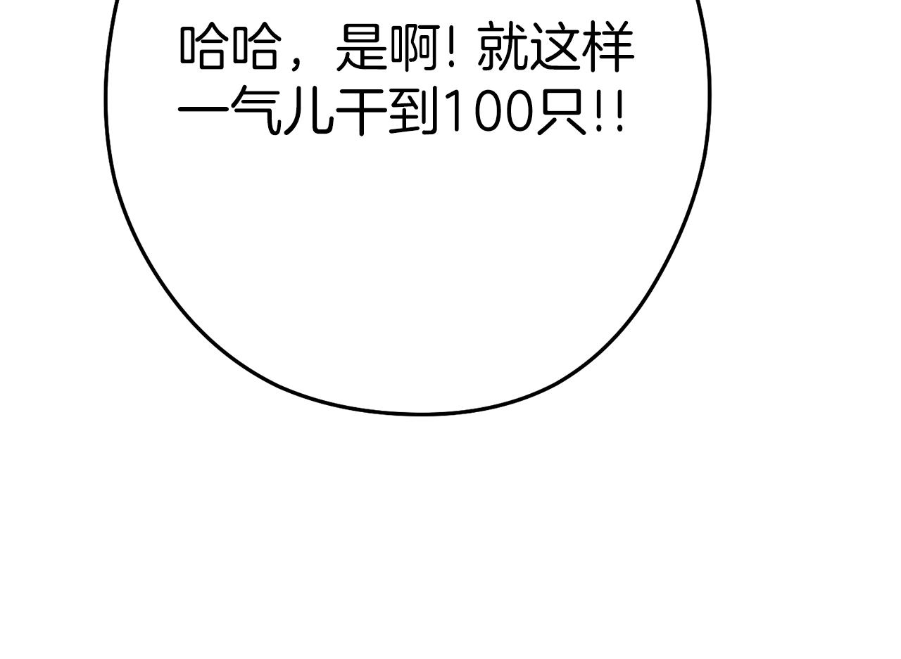 第120话 地下城小辣椒165