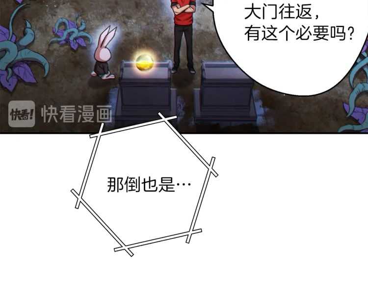 第42话 打工的兔子是人上人！36