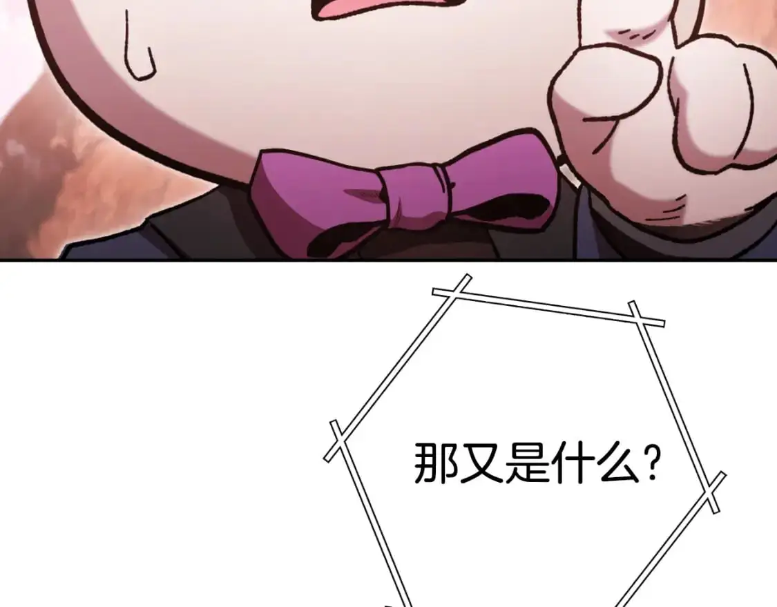 第176话 补丁屋205