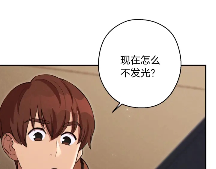 第63话 急冻地带！127