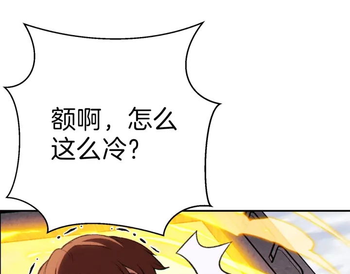 第63话 急冻地带！63