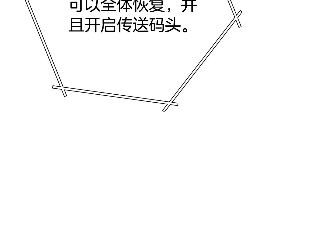 第140话 玩家养成计划54