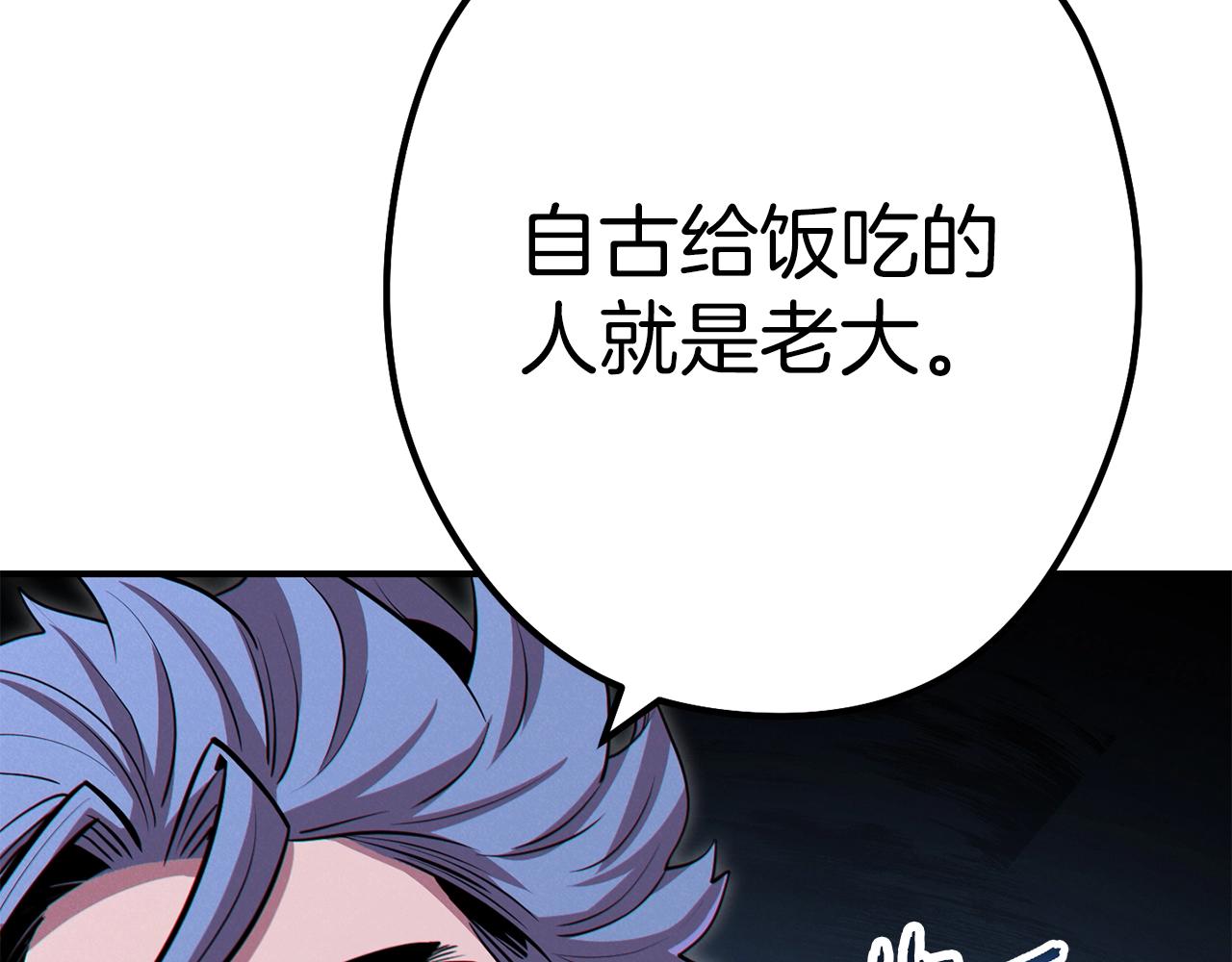 第101话 装腔作势的狮子106