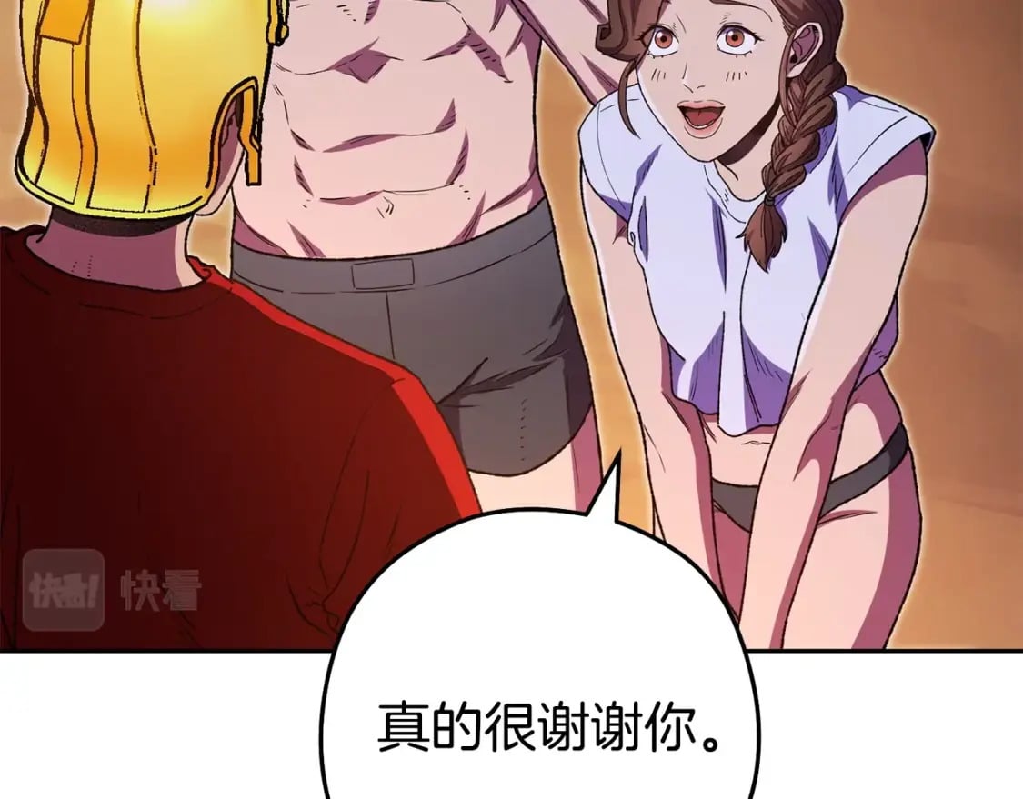 第156话 净化技能就是香啊！212