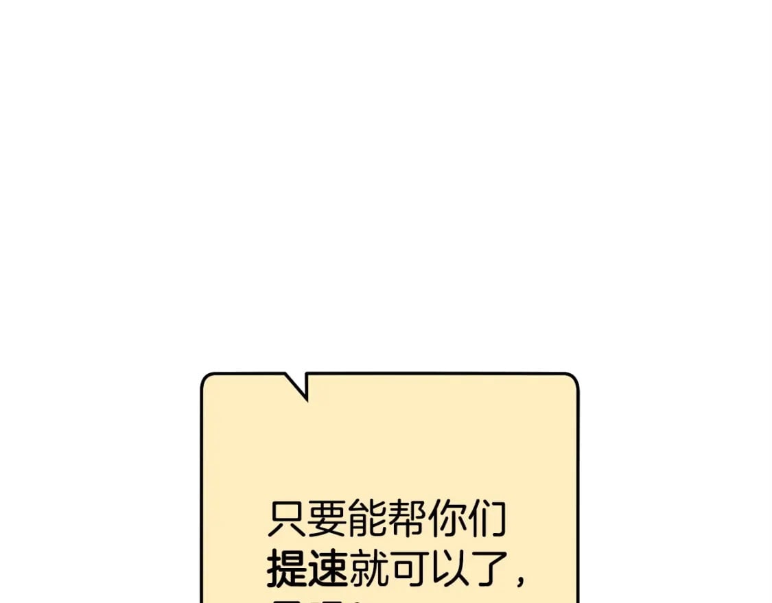 第149话 骷髅粉碎176