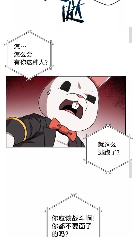 第13话 狩猎开始！24
