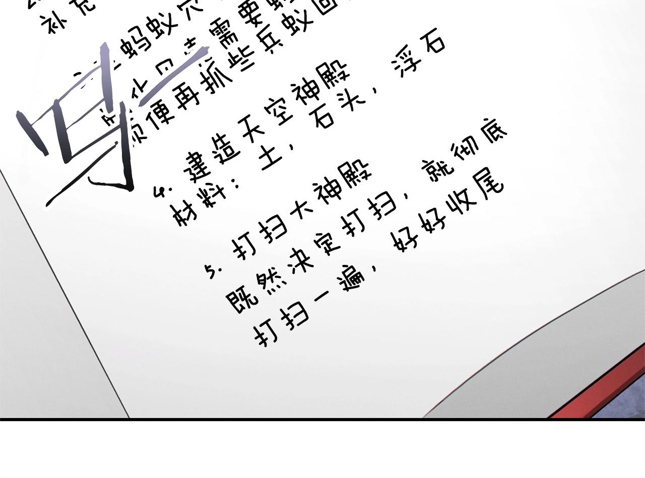 第110话 暗中的敌人127