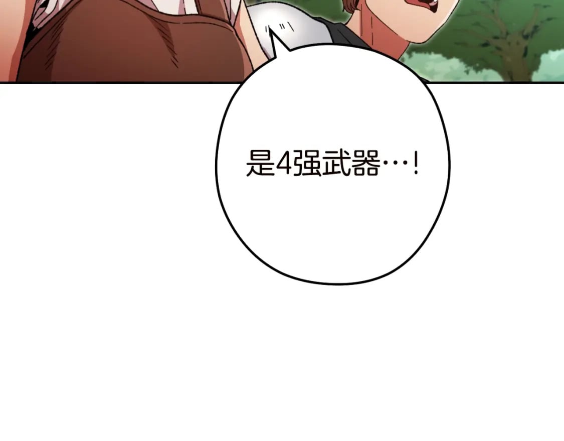 第170话 精灵的武器6