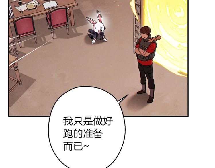 第70话 你在教我做事啊？126