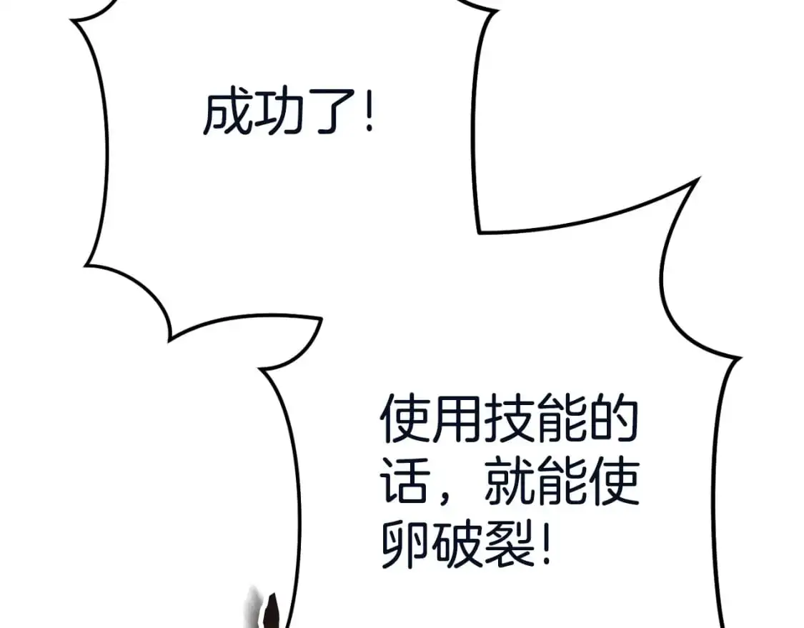 第182话 帮我找遗址151