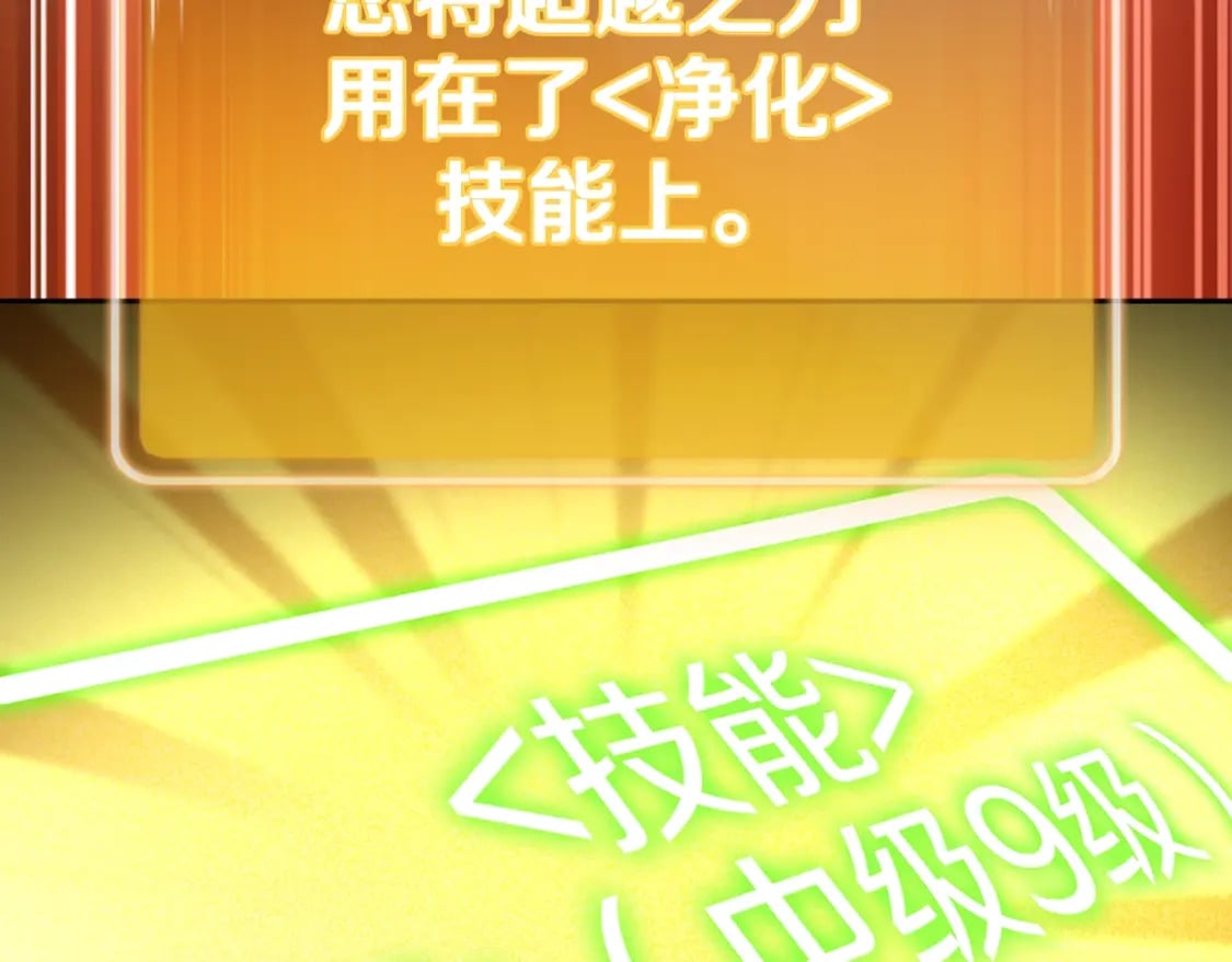 第164话 呜啊！魔法猫猫！mua！24