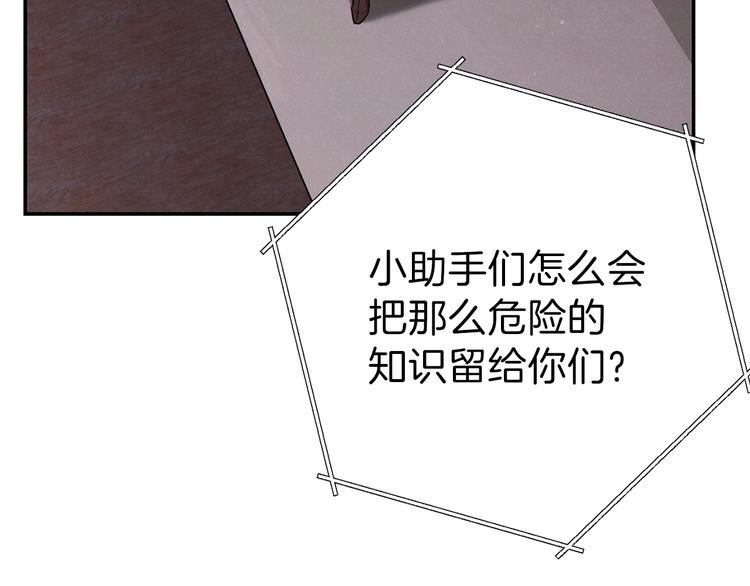 第70话 你在教我做事啊？178