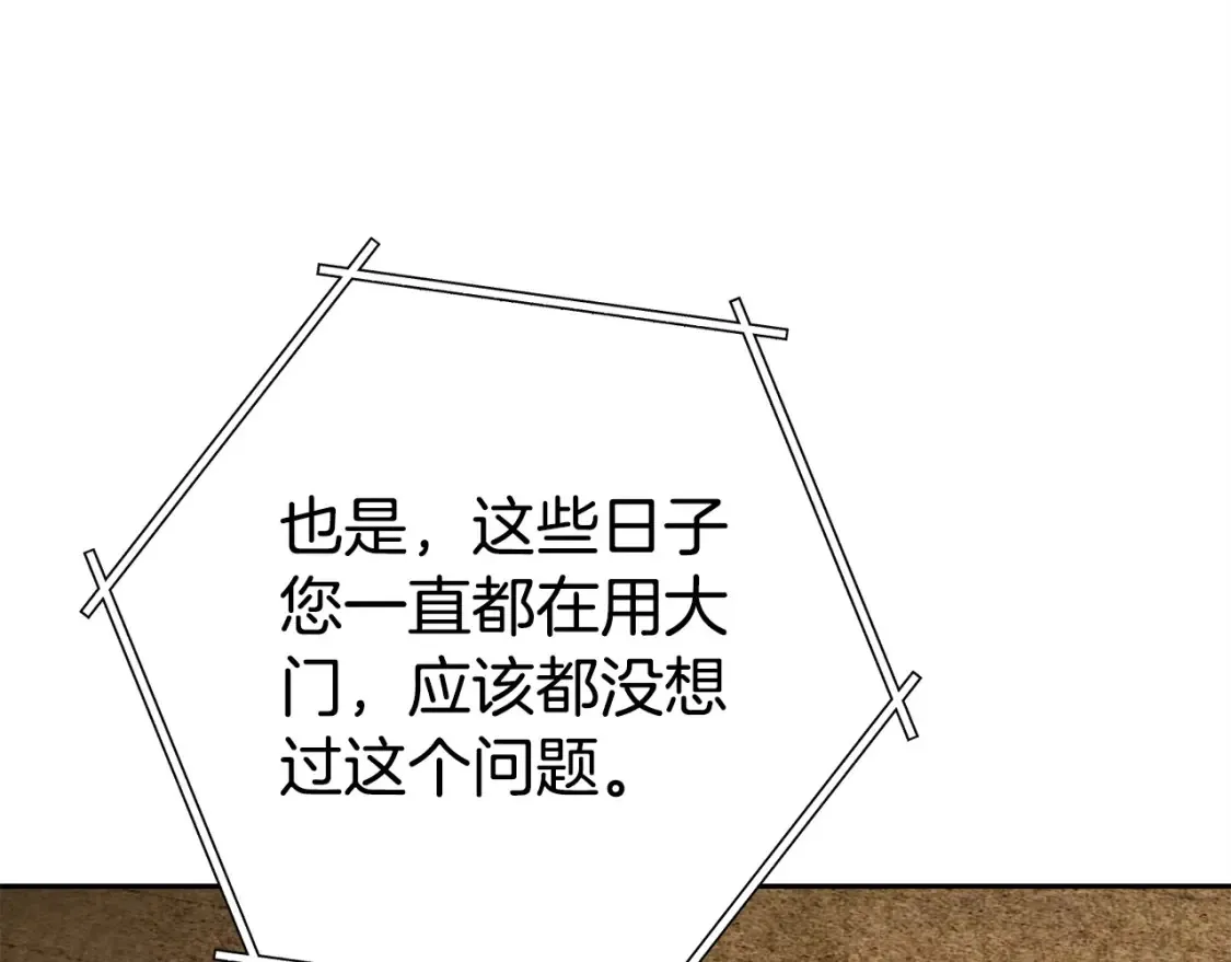 第138话 谁来管理第一域160
