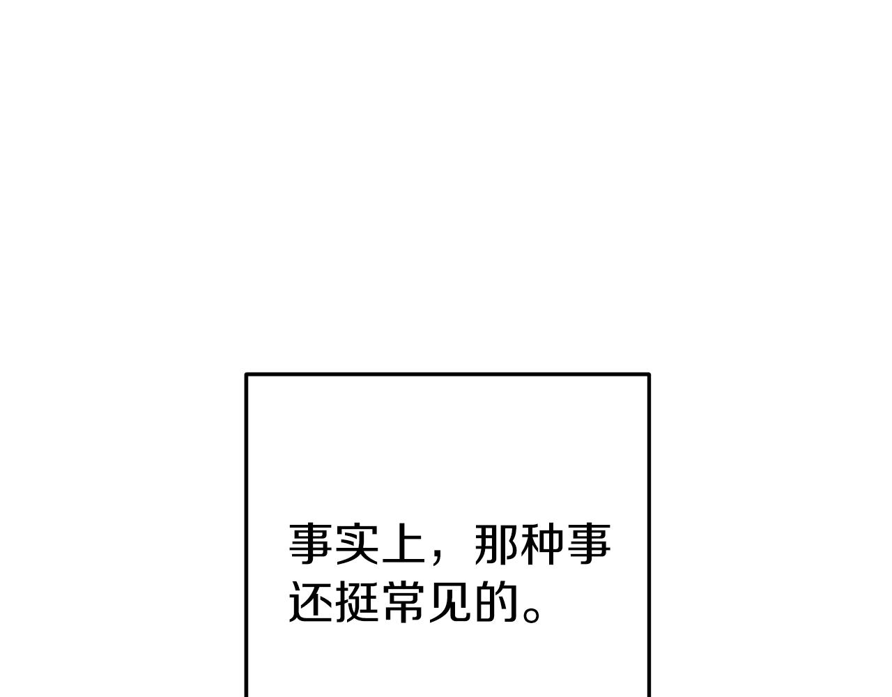 第121话 我教你个技能2