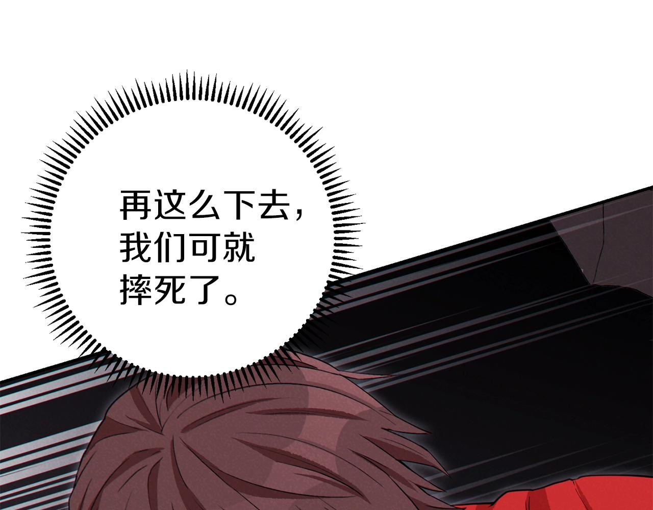 第91话 狮鹫的勇气！45