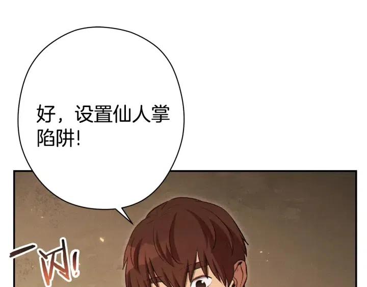 第86话 宣判死刑49