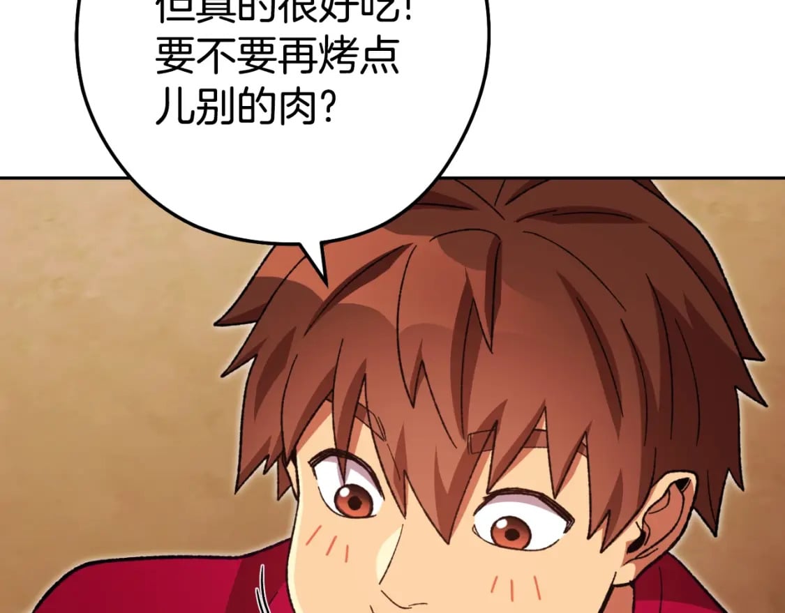 第171话 新技能，砍树212
