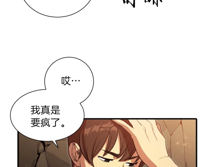 第2话 辅助的决心！84