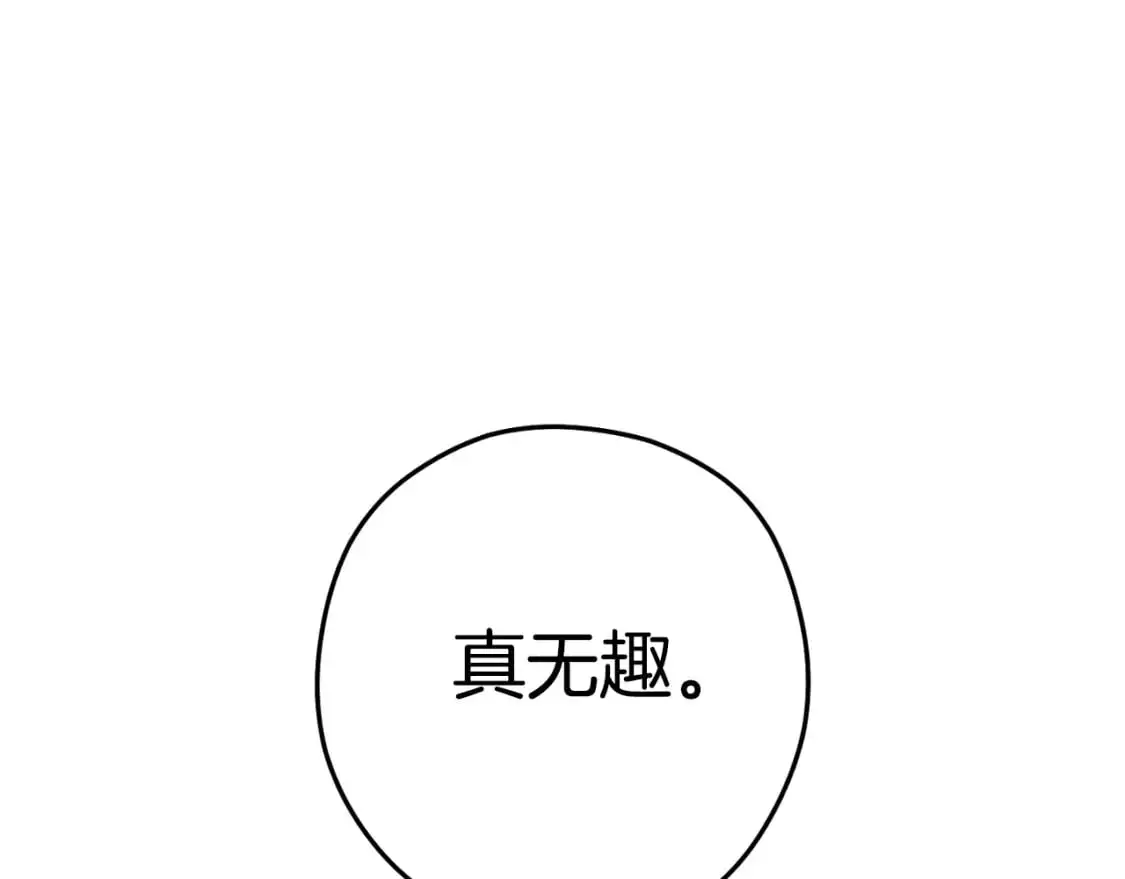 第176话 补丁屋60