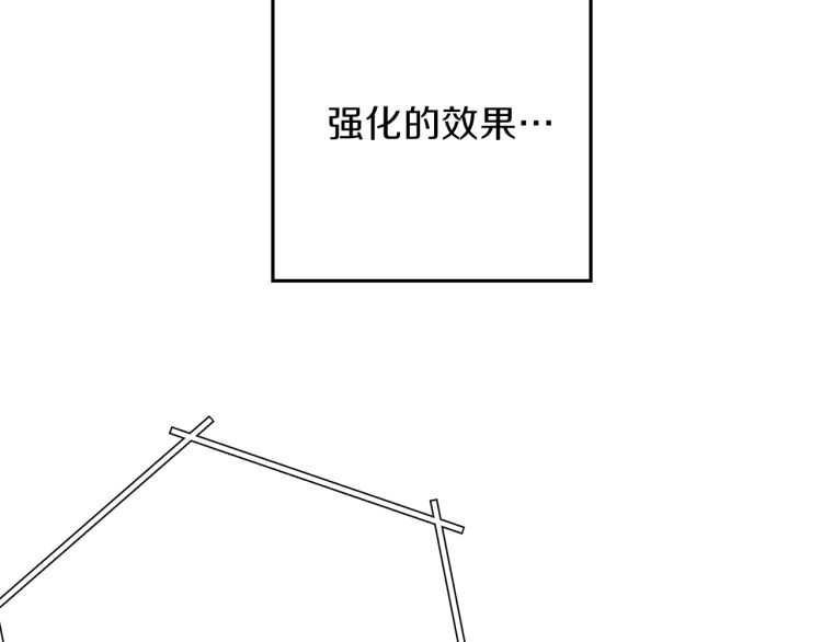 第42话 打工的兔子是人上人！80