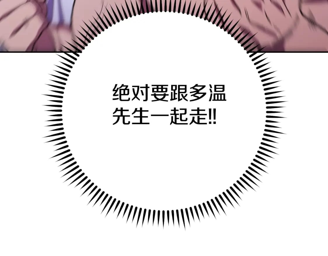 第164话 呜啊！魔法猫猫！mua！227