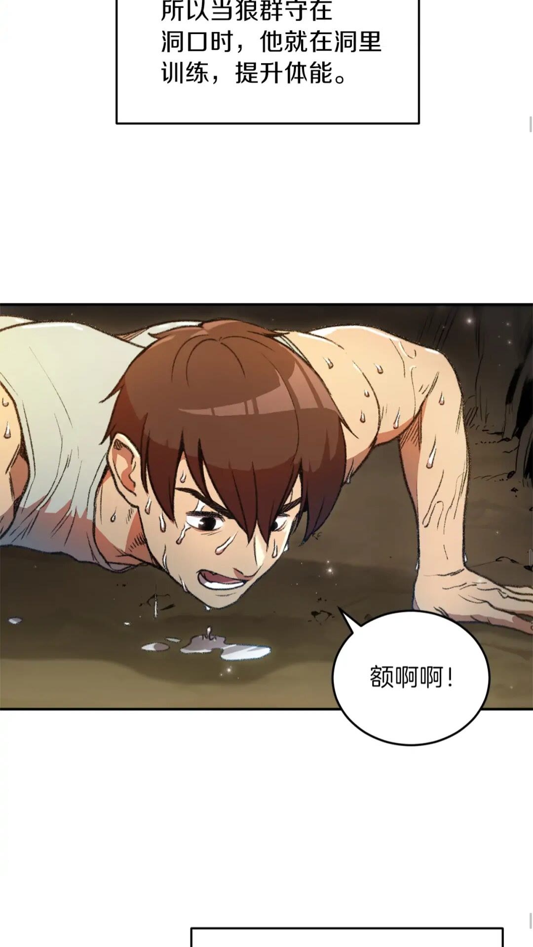 第14话 气急败坏的兔子28