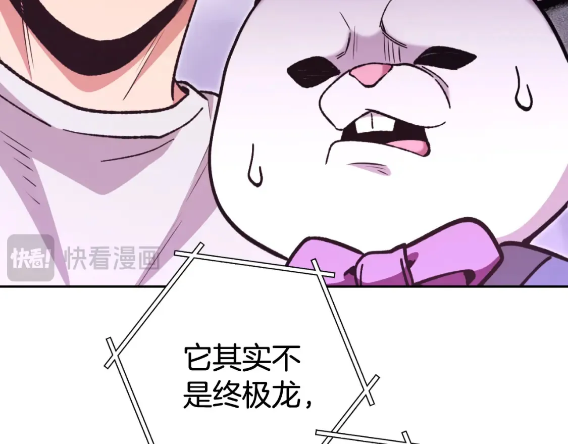 第192话 消灭终极龙50