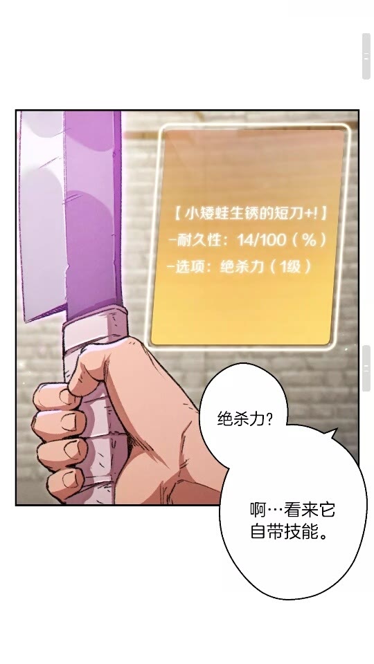 第40话 不当人了！62
