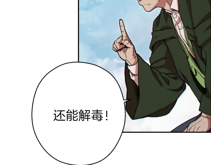 第58话 ????的苦，兔子知道157