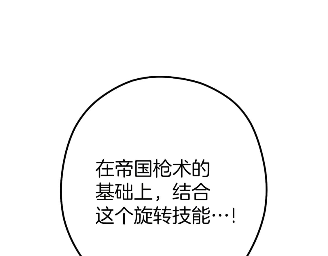 第144话 毒龙钻！143