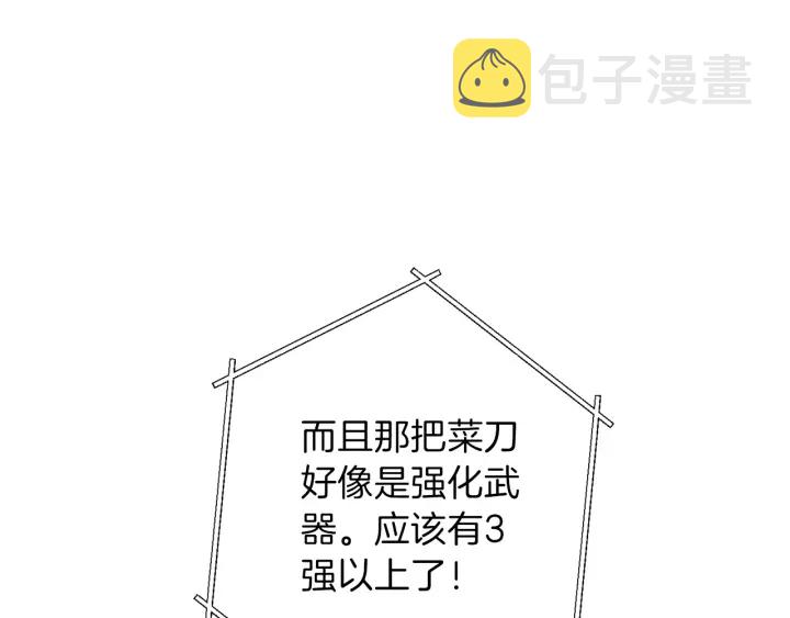 第49话 传销（不是）鬼才102