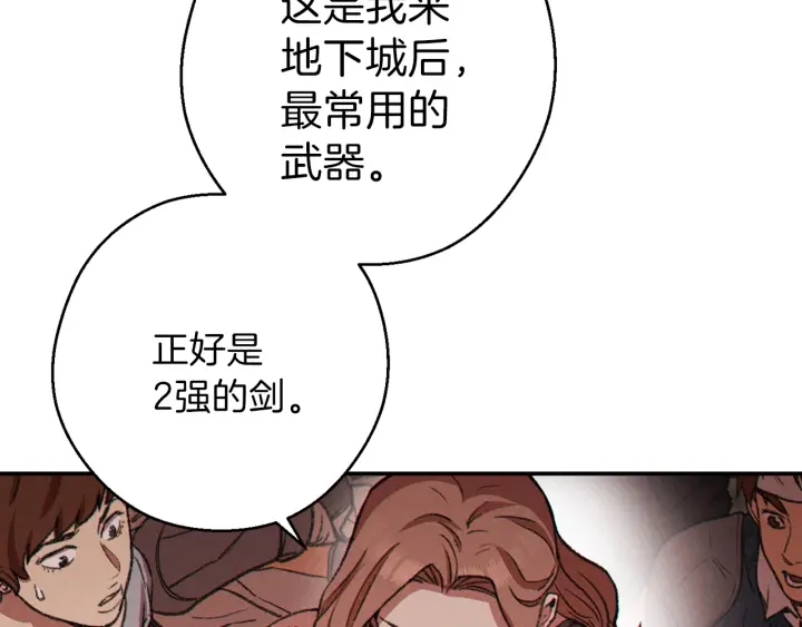 第59话 威望105
