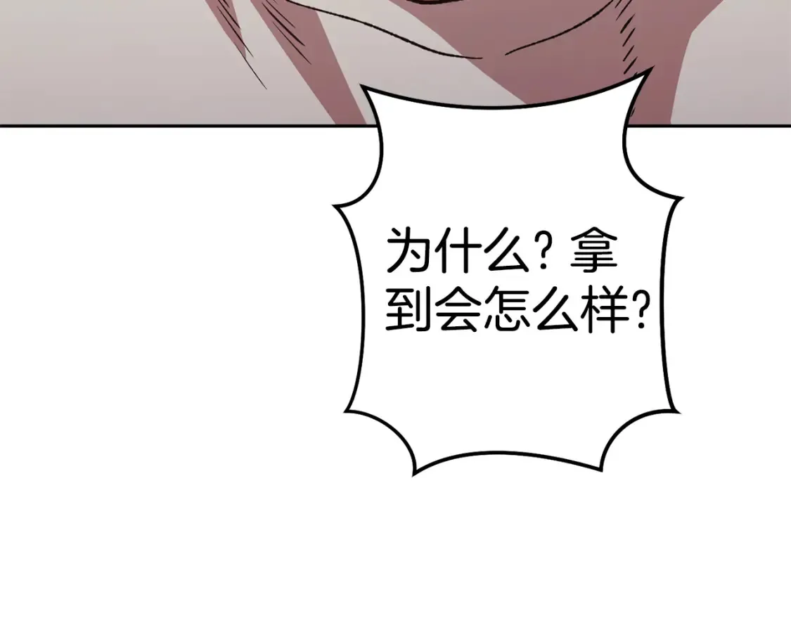 第190话 终极龙降临93