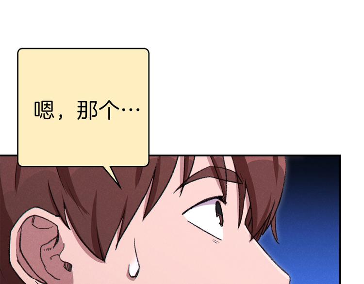 第70话 你在教我做事啊？87