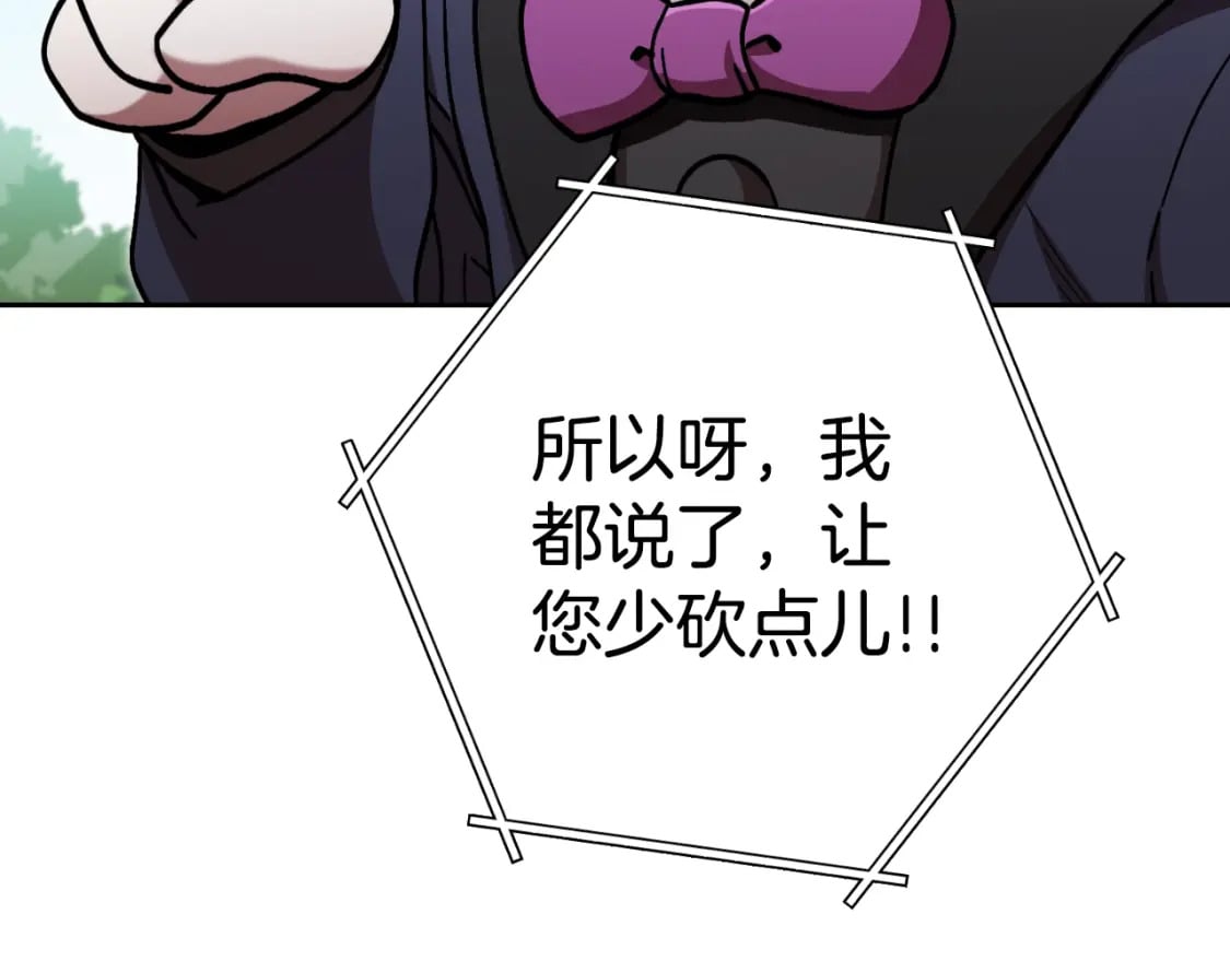 第171话 新技能，砍树2