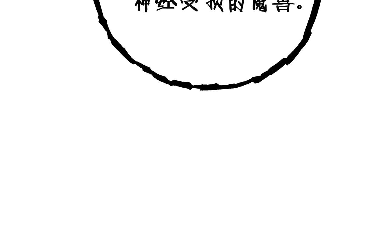 第96话 噩梦坡20