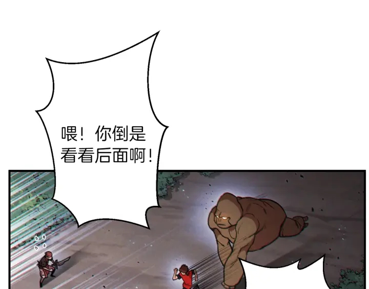 第45话 欢迎来到第四域！28