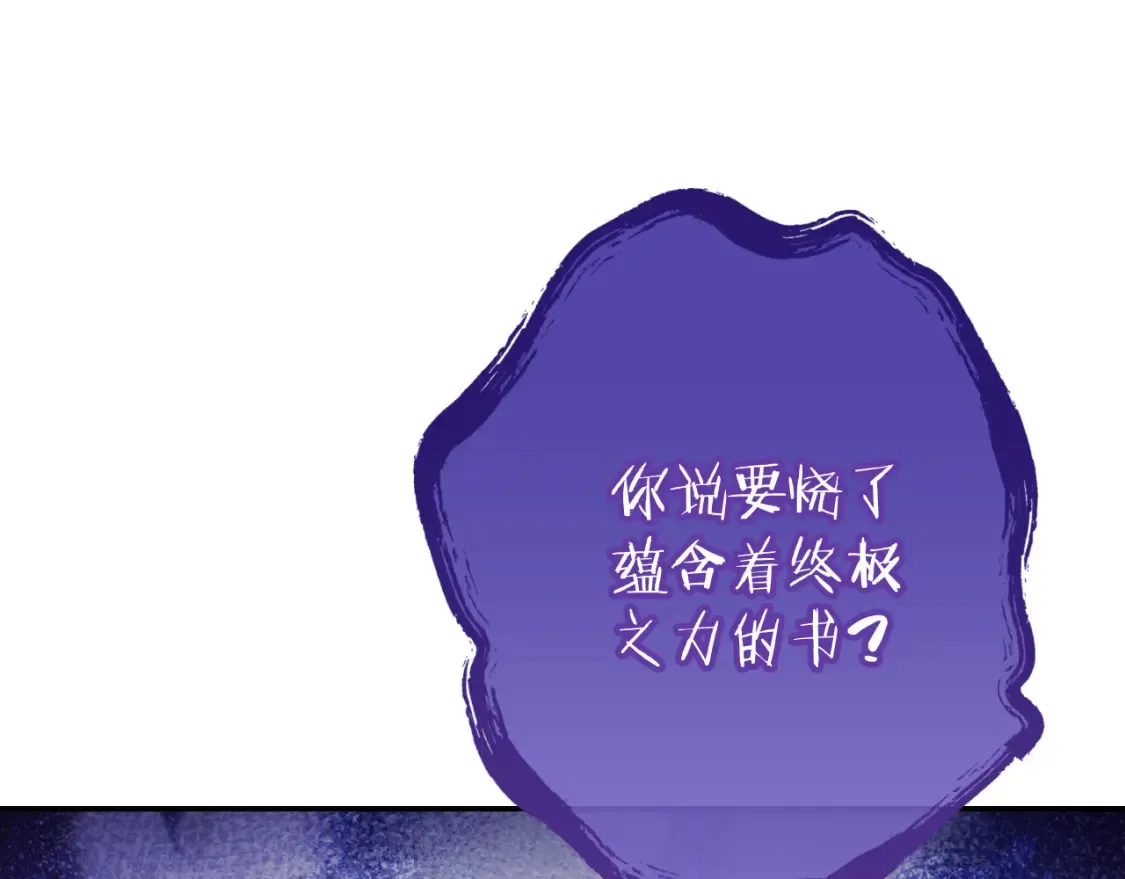第192话 消灭终极龙168
