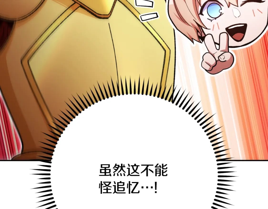 第166话 绝妙的办法245