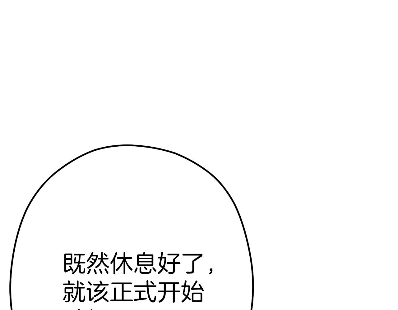 第89话 修炼魔法12