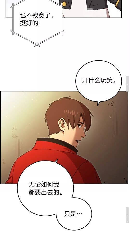 第12话 更强大54