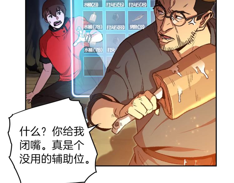 第1话 “派对”的开始！129